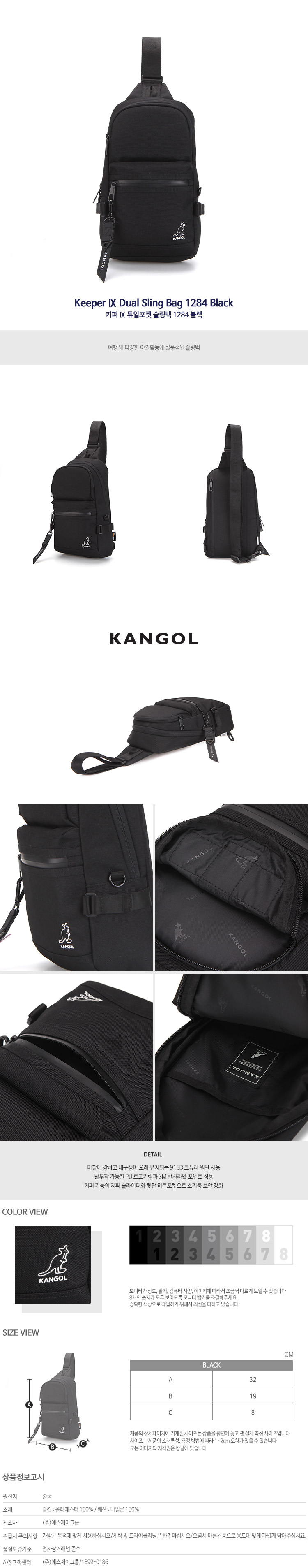 Keeper Ⅸ Dual pocket Sling bag 1284 BLACK