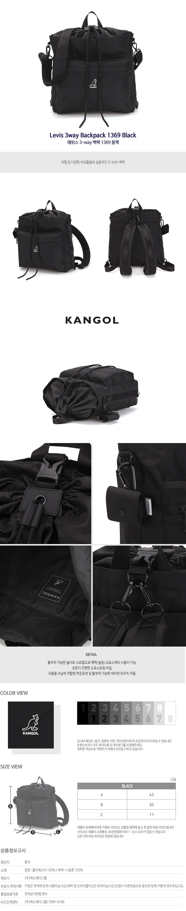 Levis 3way Backpack 1369 BLACK