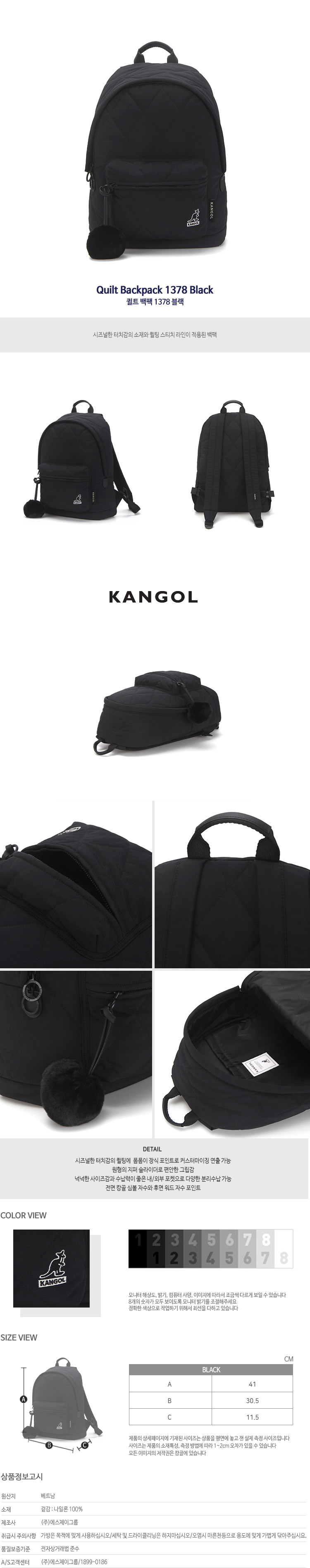 Quilt Backpack 1378 BLACK