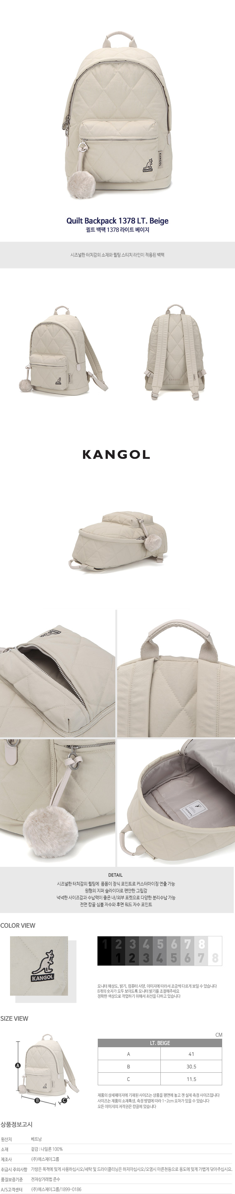 Quilt Backpack 1378 LT.BEIGE