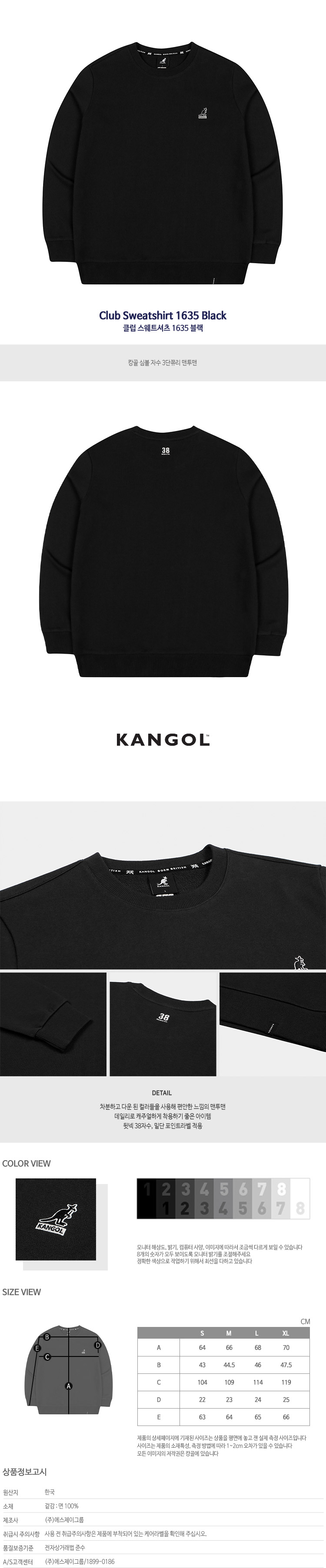 Club Sweatshirt 1635 BLACK