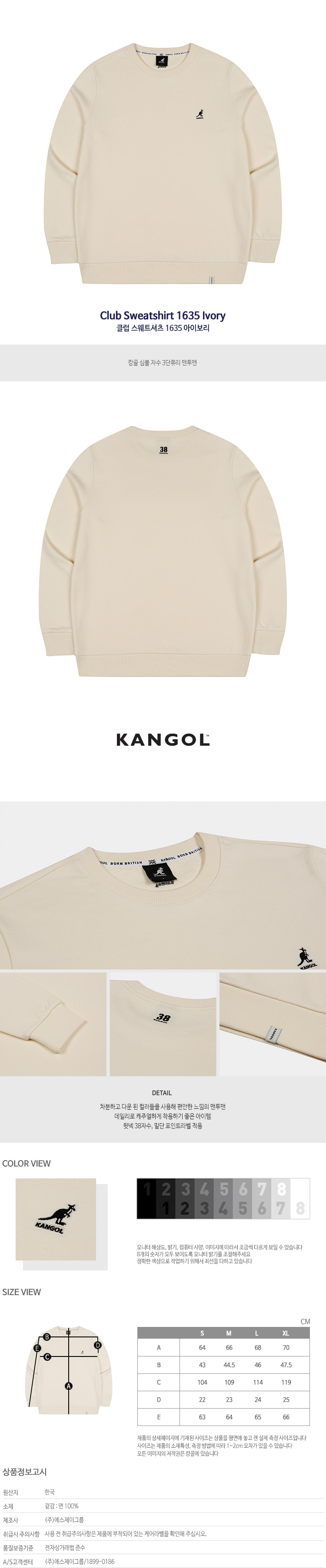 Club Sweatshirt 1635 IVORY