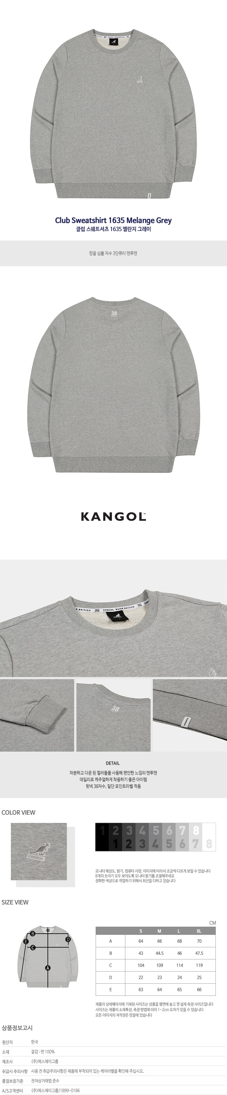 Club Sweatshirt 1635 MELANGE GREY