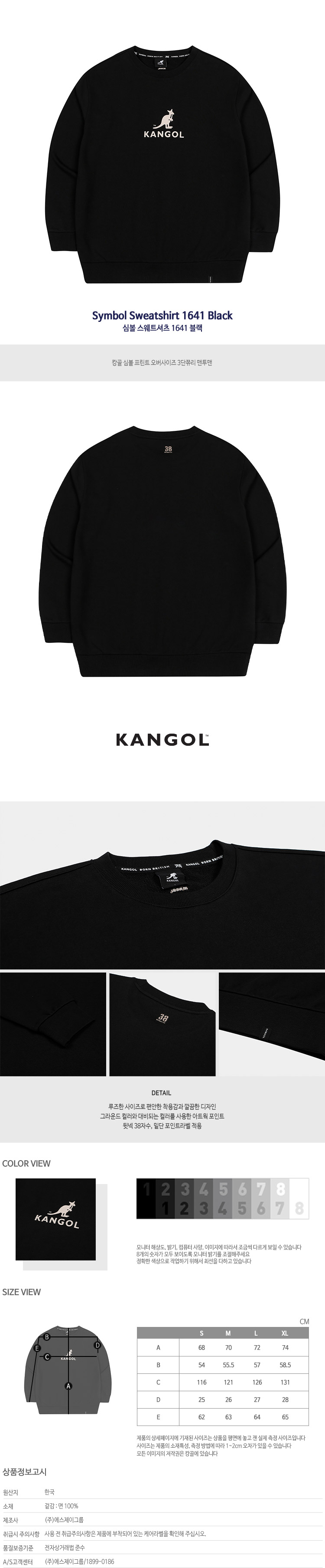 Symbol Sweatshirt 1641 BLACK