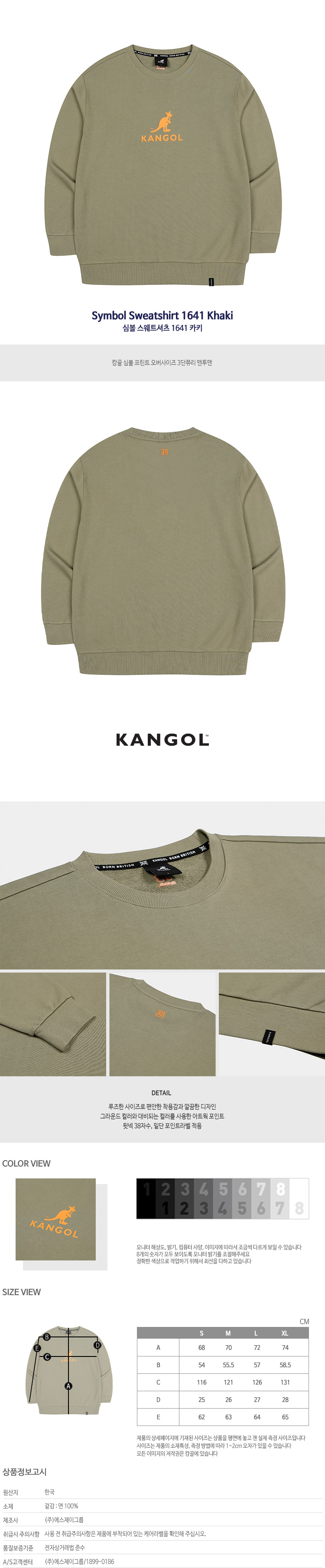 Symbol Sweatshirt 1641 KHAKI