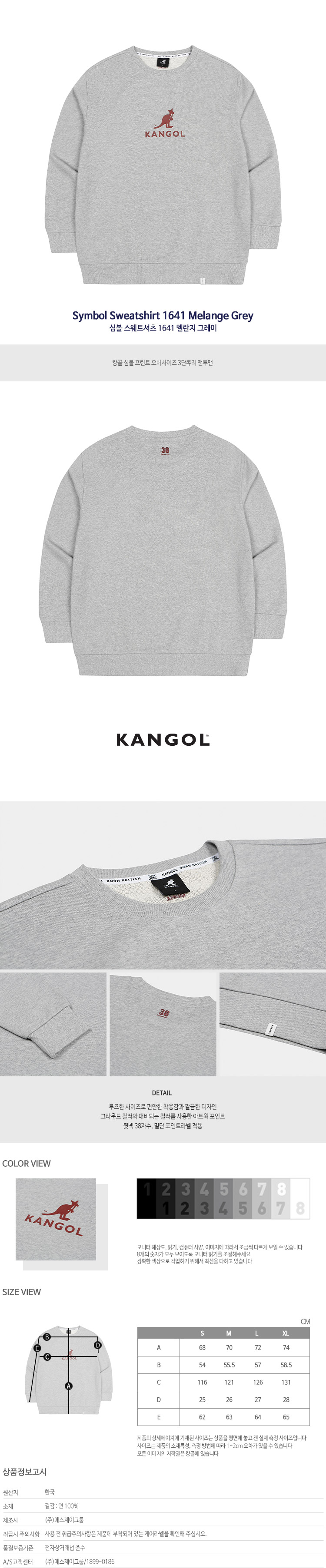 Symbol Sweatshirt 1641 MELANGE GREY