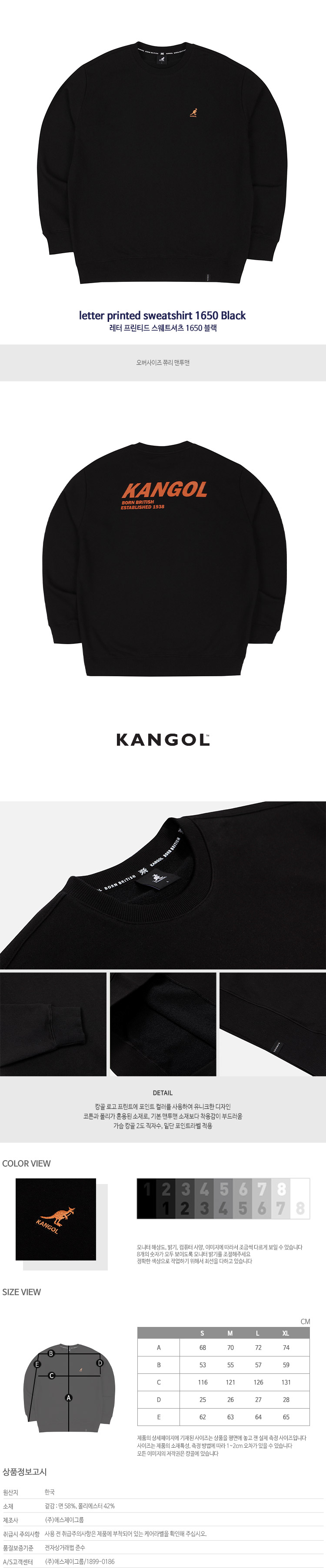 letter printed sweatshirt 1650 BLACK