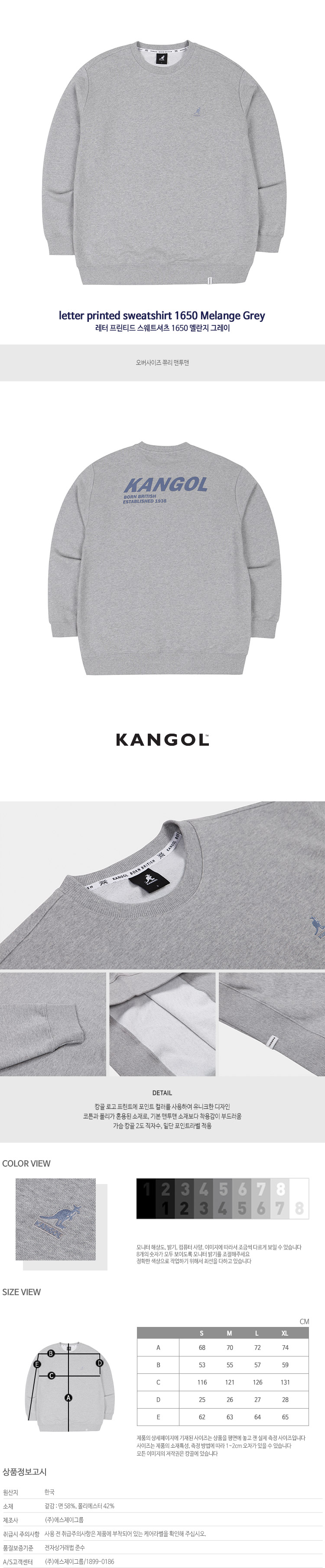 letter printed sweatshirt 1650 MELANGE GREY