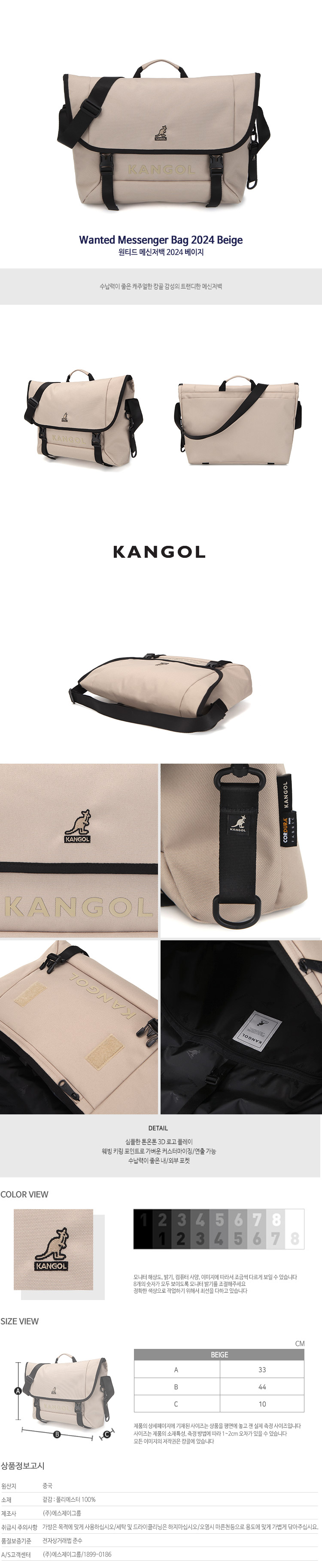Wanted Messenger Bag 2024 BEIGE