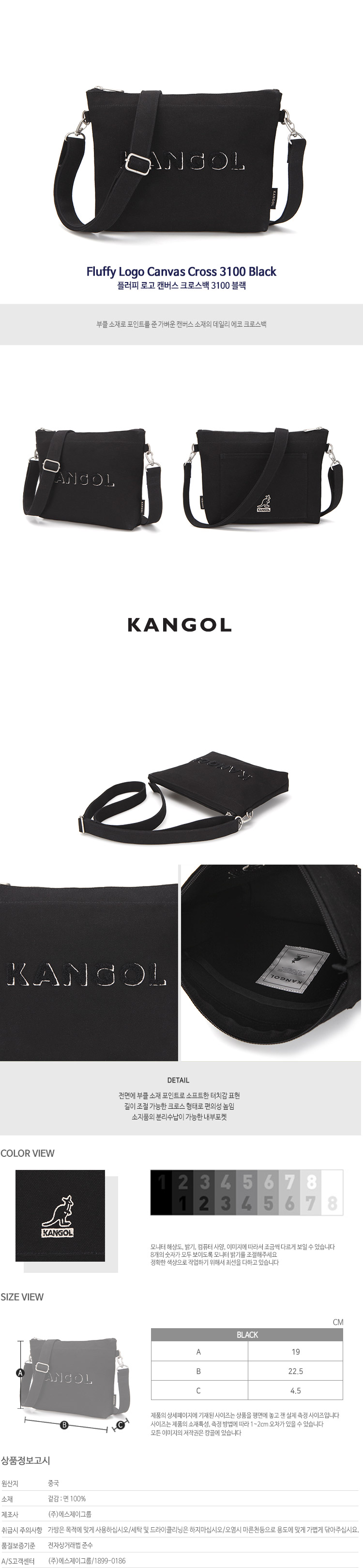 Fluffy Logo Canvas Cross 3100 BLACK
