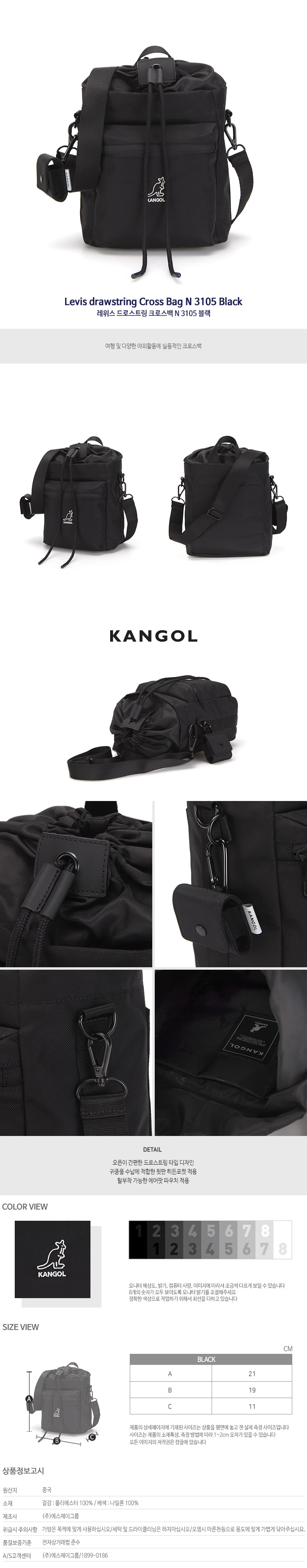 Levis drawstring Cross bag N 3105 BLACK