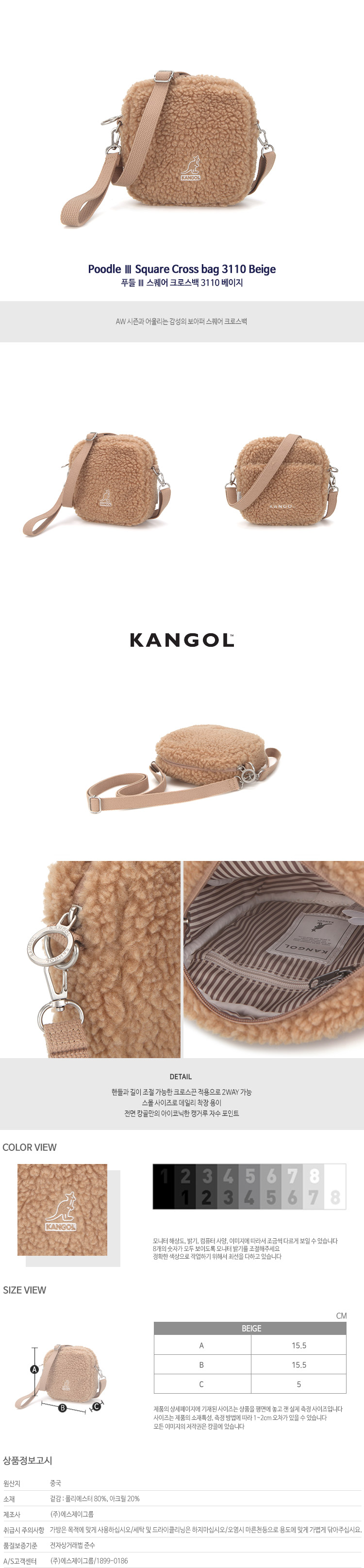 Poodle Ⅲ Square Cross bag 3110 BEIGE