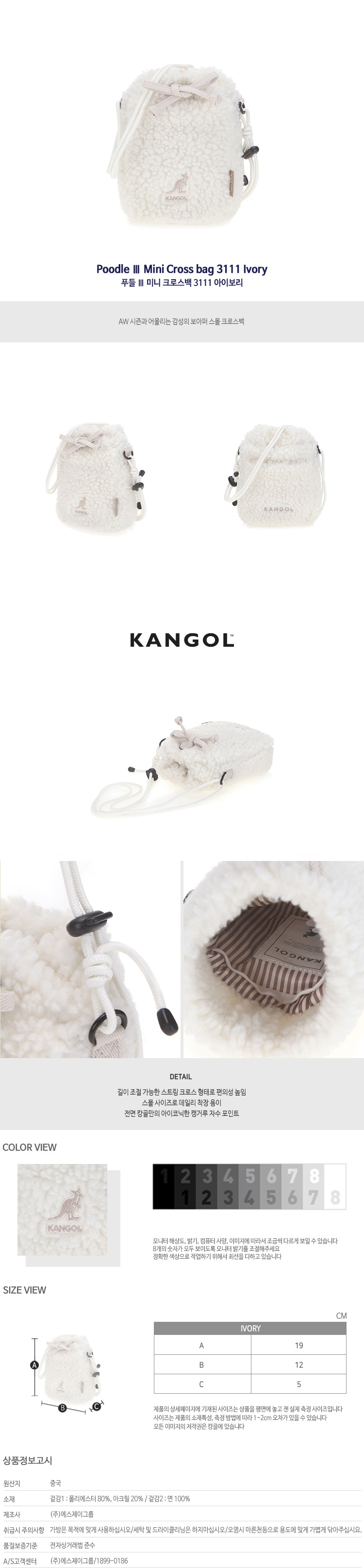 Poodle Ⅲ Mini Cross bag 3111 IVORY