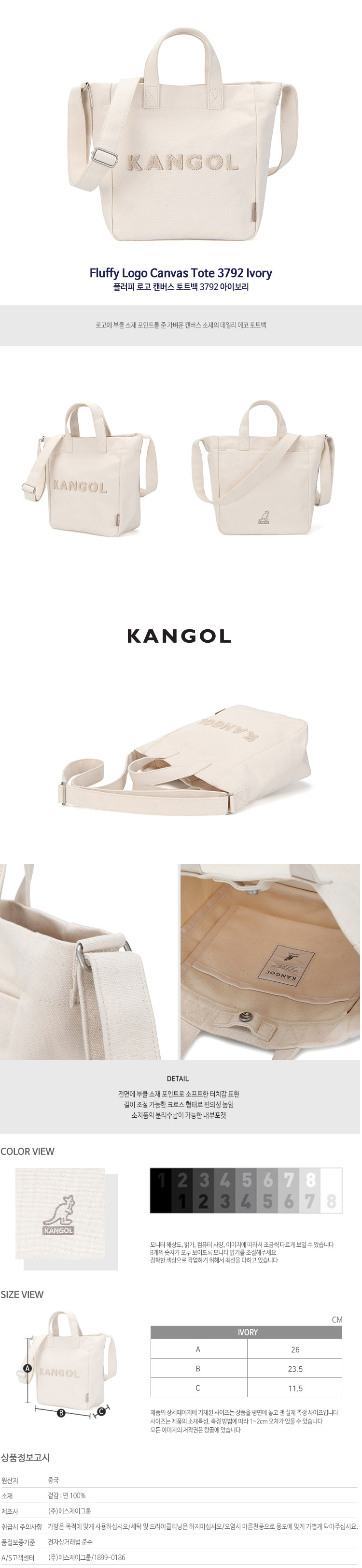 Fluffy Logo Canvas Tote 3792 IVORY