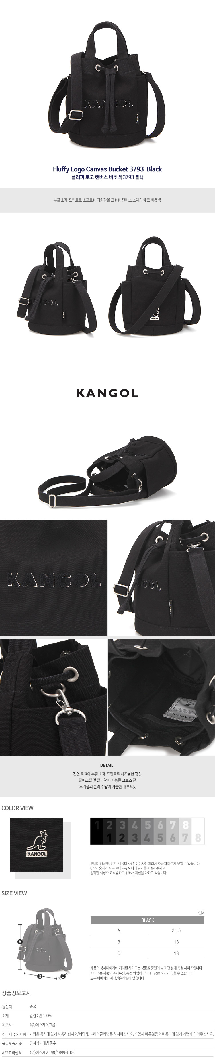Fluffy Logo Canvas Bucket 3793 BLACK