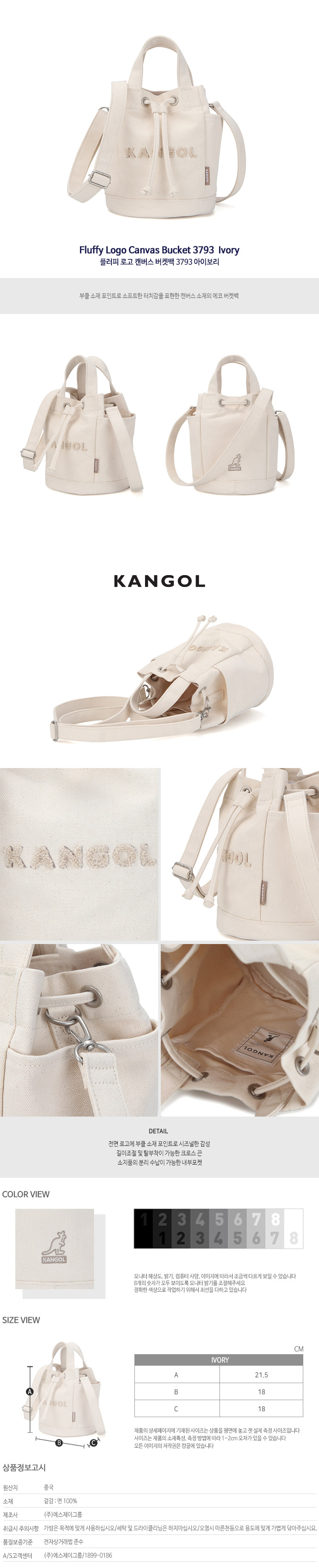 Fluffy Logo Canvas Bucket 3793 IVORY