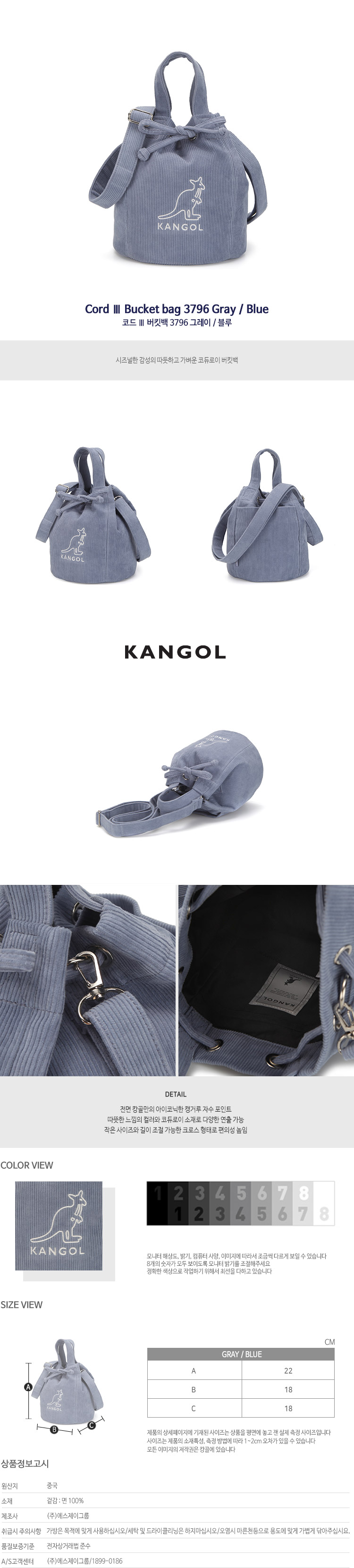 Cord Ⅲ Bucket bag 3796 GRAY/BLUE