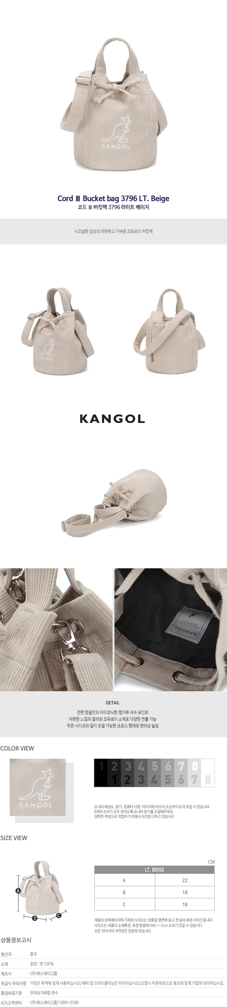Cord Ⅲ Bucket bag 3796 LT.BEIGE