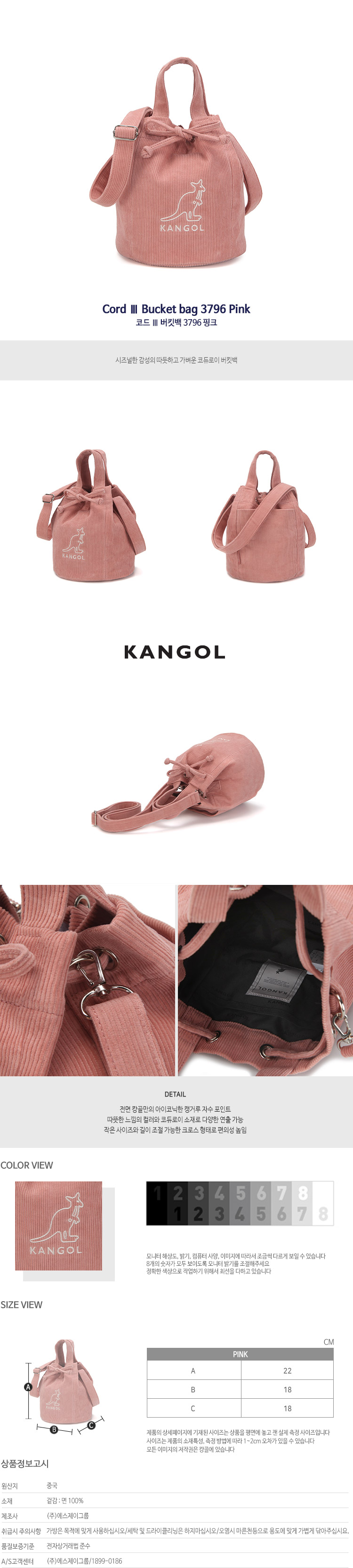 Cord Ⅲ Bucket bag 3796 PINK