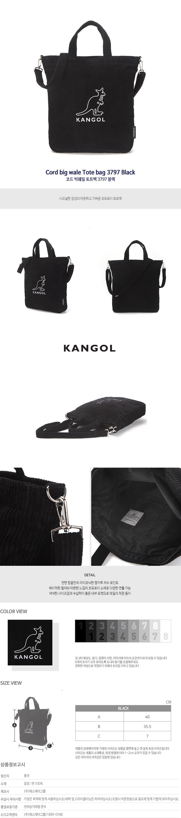 Cord big wale Tote bag 3797 BLACK