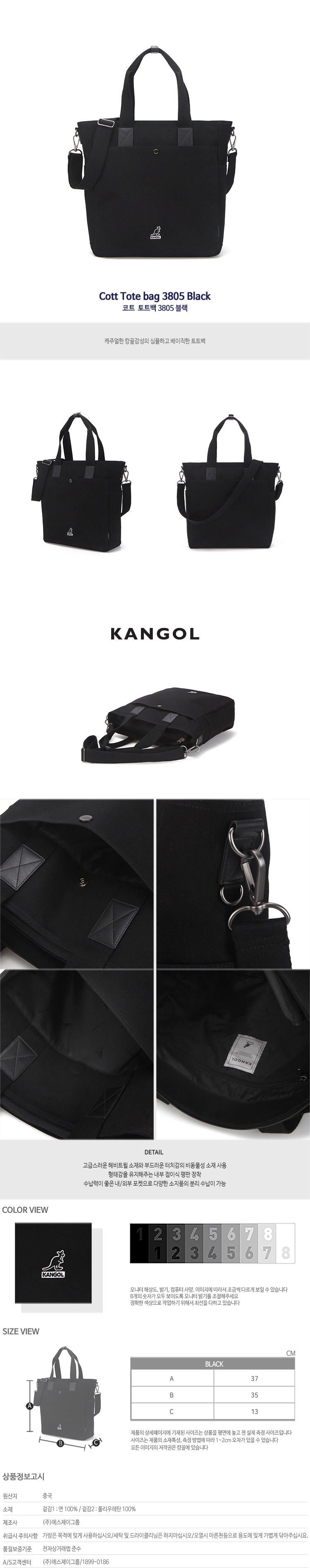 Cott Tote bag 3805 BLACK