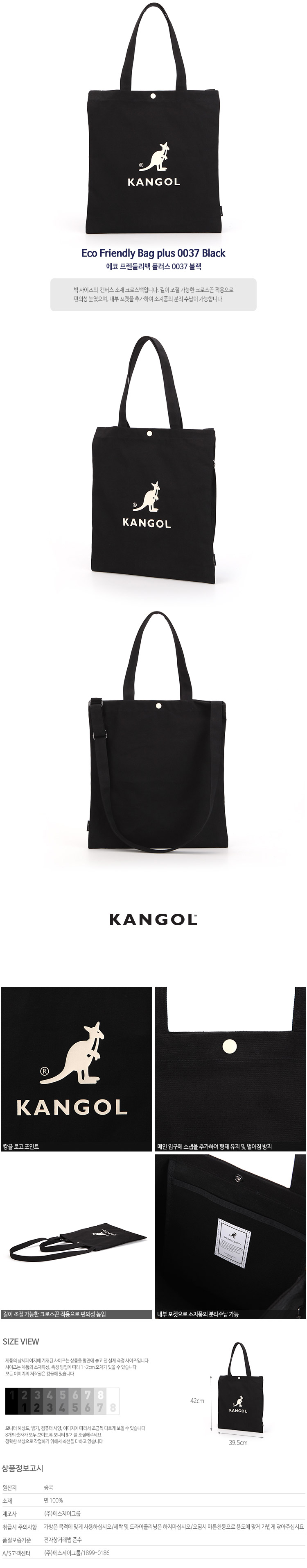 Eco Friendly Bag plus 0037 BLACK