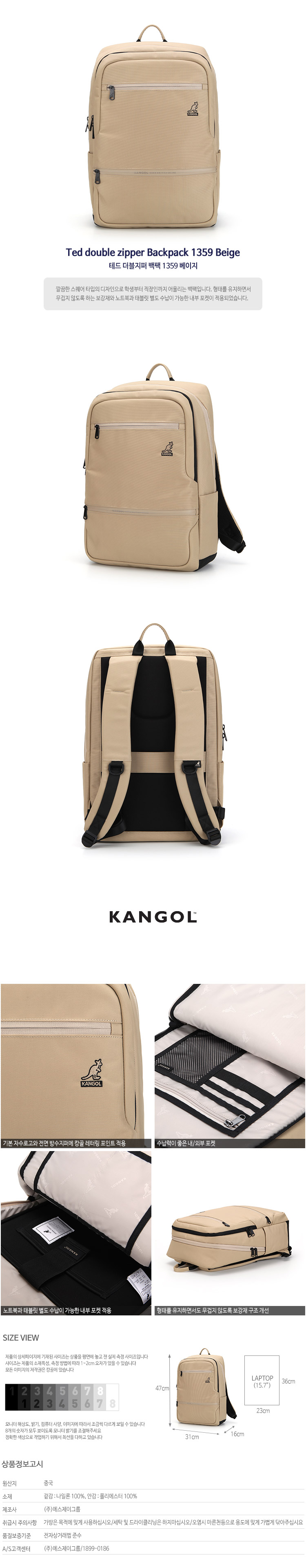 Ted double zipper Backpack 1359 BEIGE