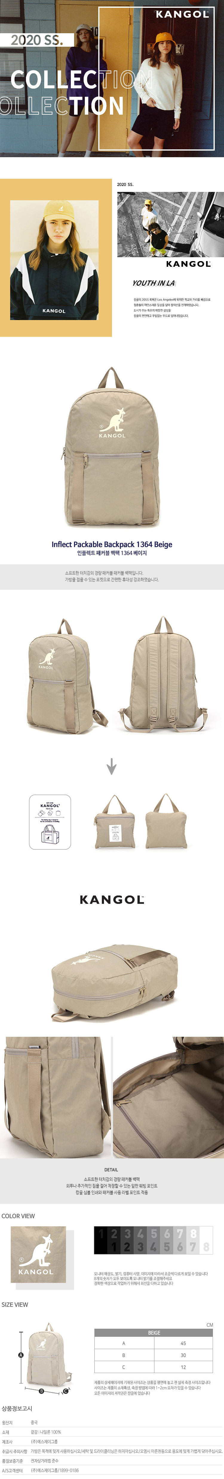 Inflect Packable Backpack 1364 BEIGE