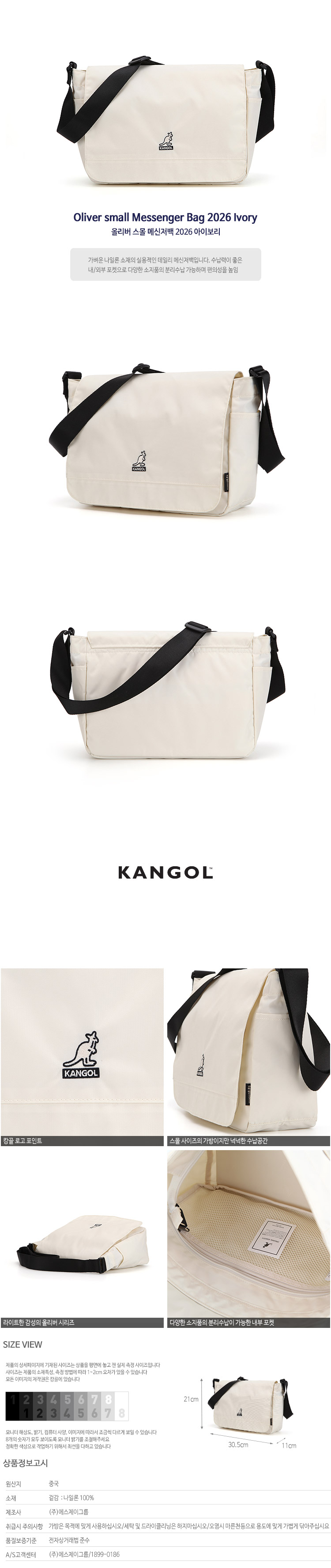 Oliver small Messenger Bag 2026 IVORY