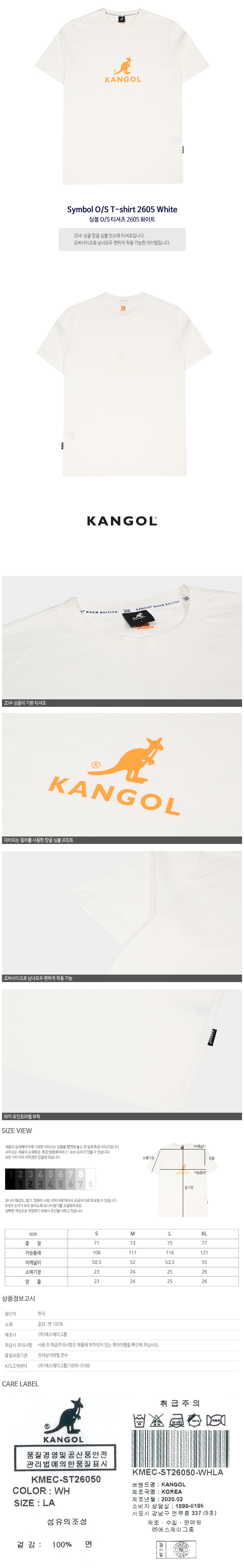 Symbol O/S T-shirt 2605 WHITE