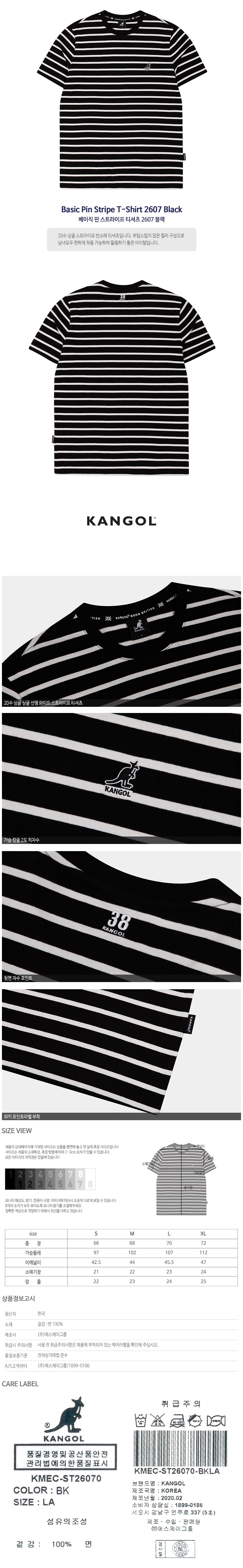 Basic Pin Stripe T-Shirt 2607 BLACK