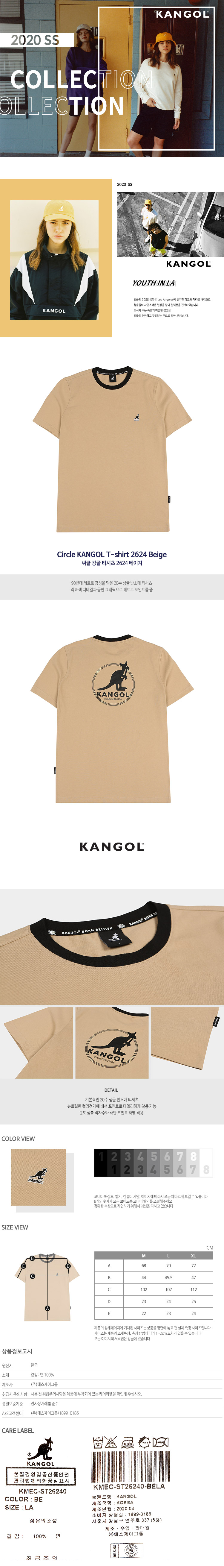 Circle KANGOL T-shirt 2624 BEIGE