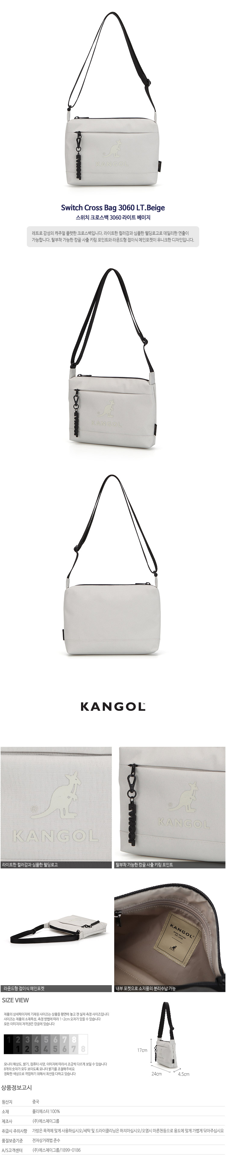 Switch Cross Bag 3060 LT.BEIGE