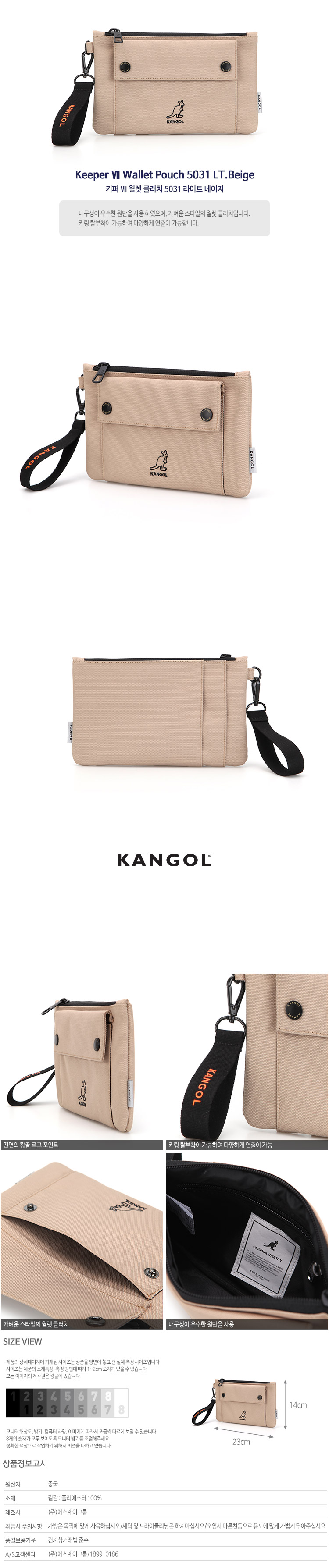 Keeper Ⅶ Wallet Pouch 5031 LT.BEIGE
