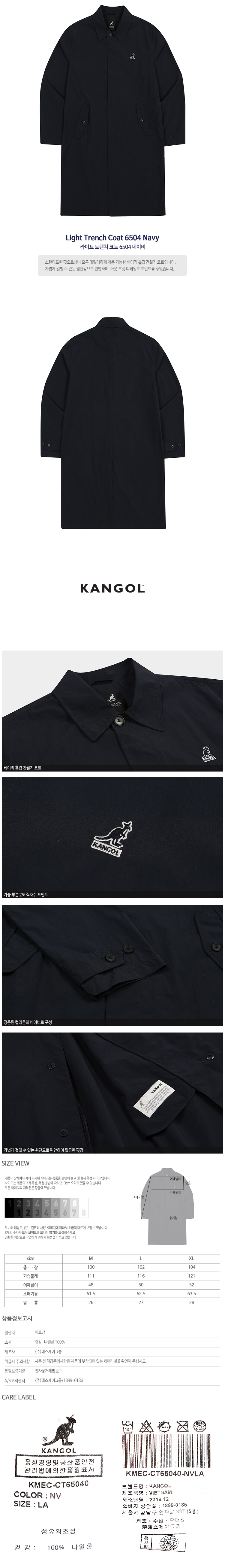 Light Trench Coat 6504 NAVY