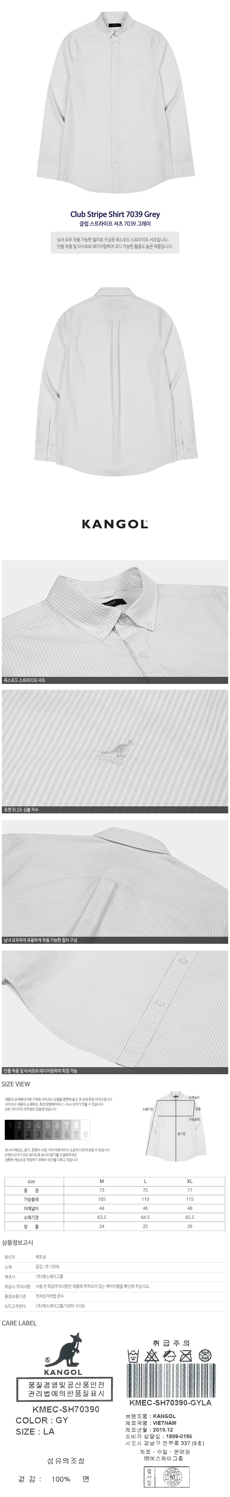 Club Stripe Shirt 7039 GREY