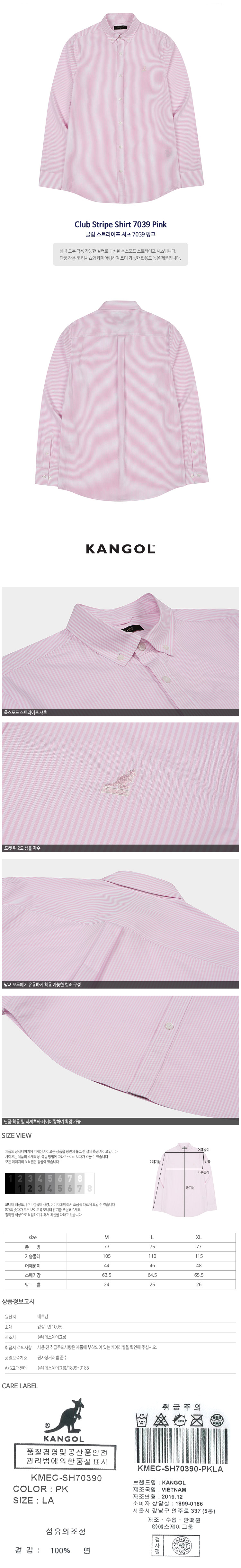 Club Stripe Shirt 7039 PINK