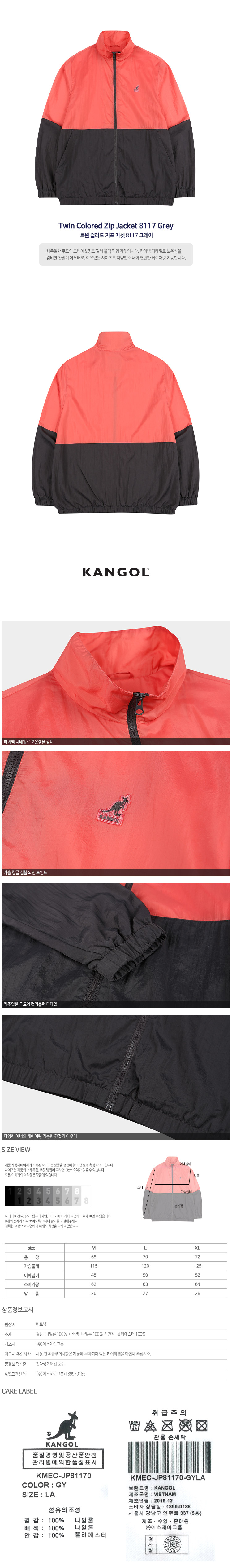 Twin Colored Zip Jacket 8117 GREY