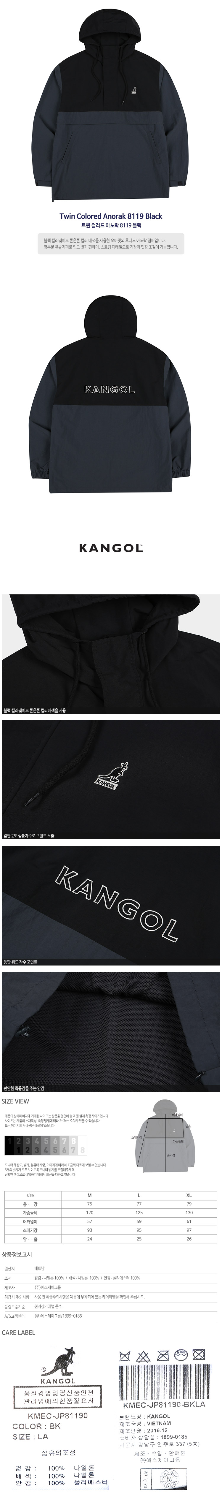 Twin Colored Anorak 8119 BLACK
