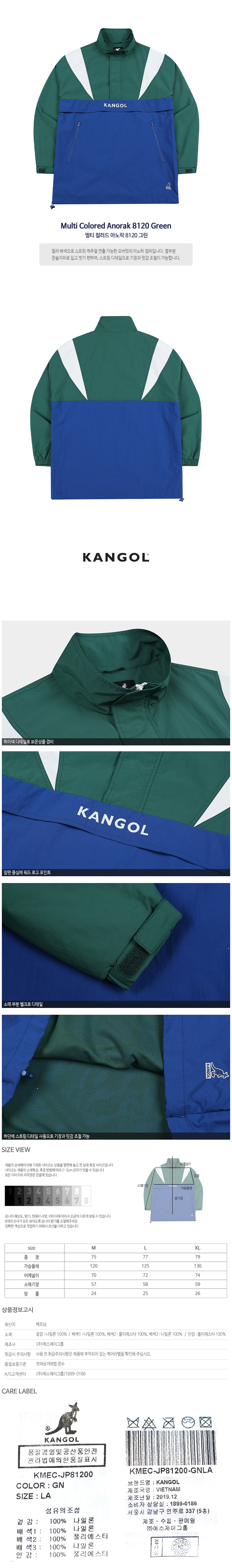 Multi Colored Anorak 8120 GREEN