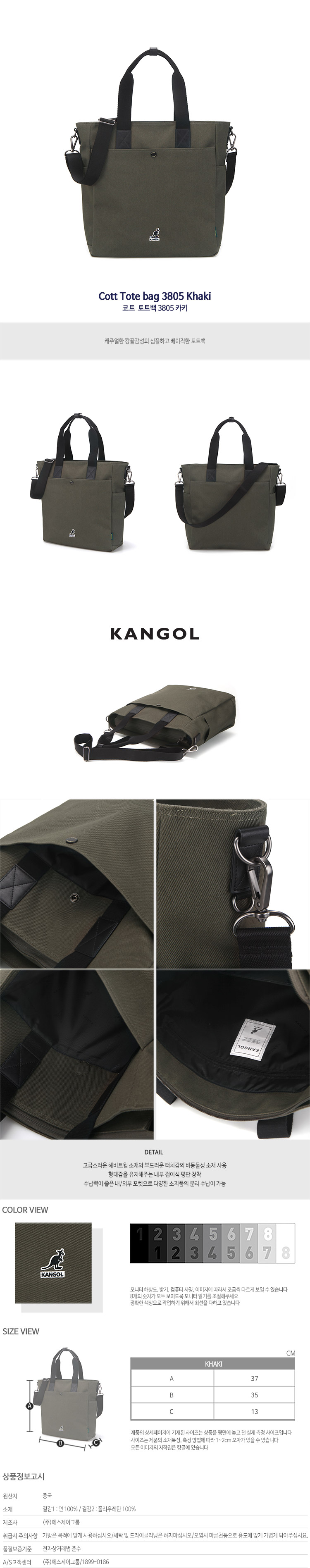 Cott Tote bag 3805 KHAKI