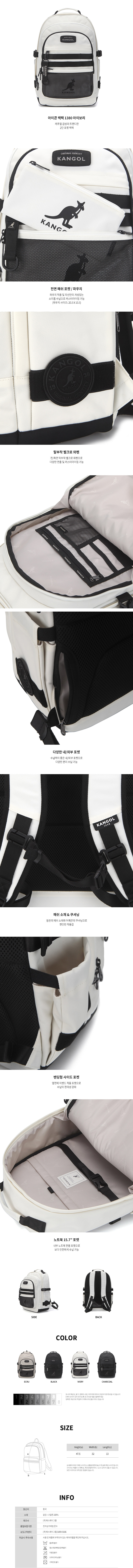 아이콘 백팩 1380 아이보리
